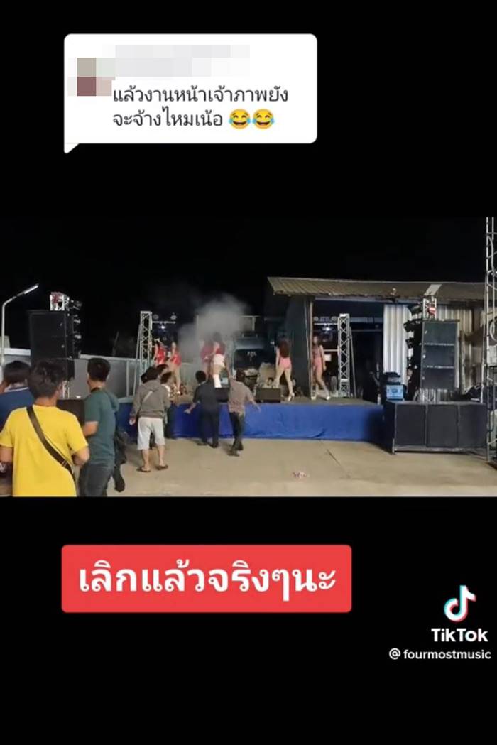 วงดนตรี