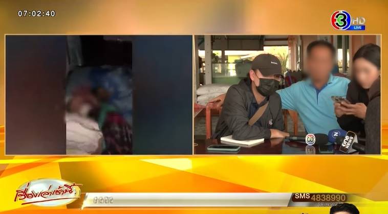 ลูกทำร้ายร่างกายพ่อ