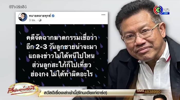 เฮียหมู