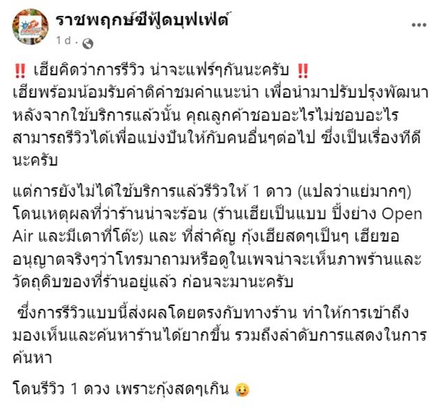 บุฟเฟ่ต์ซีฟู้ด