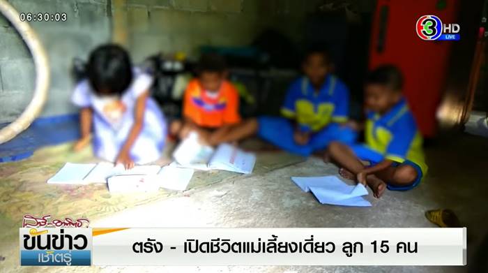 แม่ลูกดก 15 คน