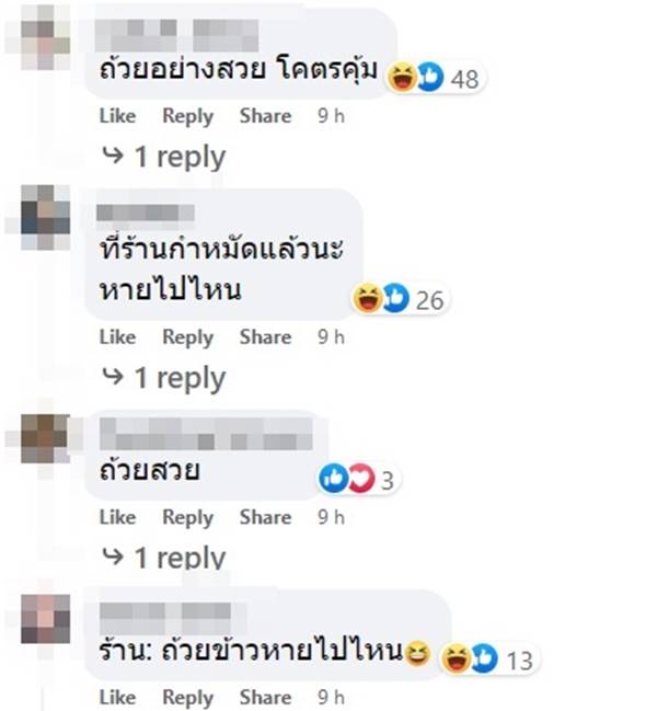 ร้านอาหาร