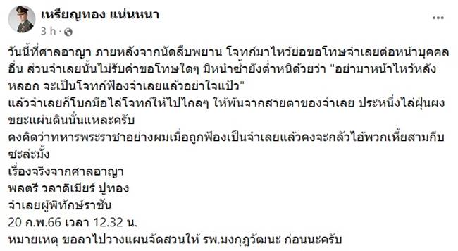 หมอเหรียญทอง, บะหมี่ตั้งฮกกี่