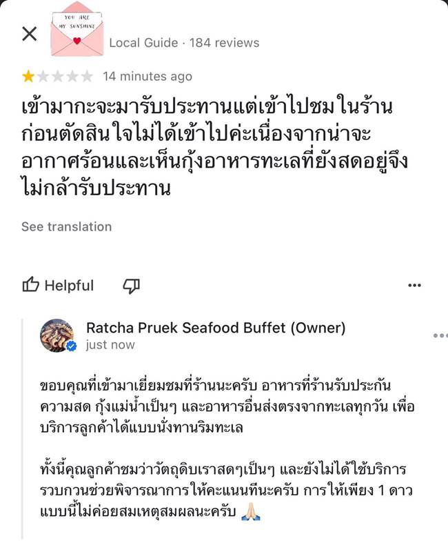 บุฟเฟ่ต์ซีฟู้ด