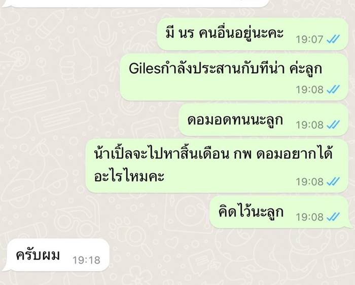 น้องดอม