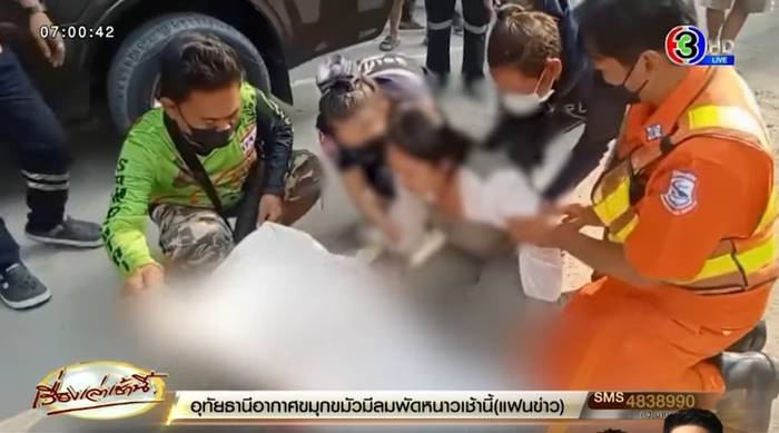 ขับรถชนขอบทางด่วน