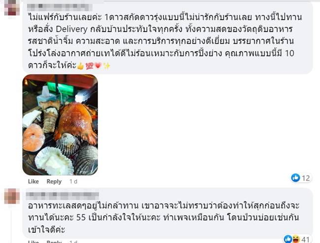 บุฟเฟ่ต์ซีฟู้ด