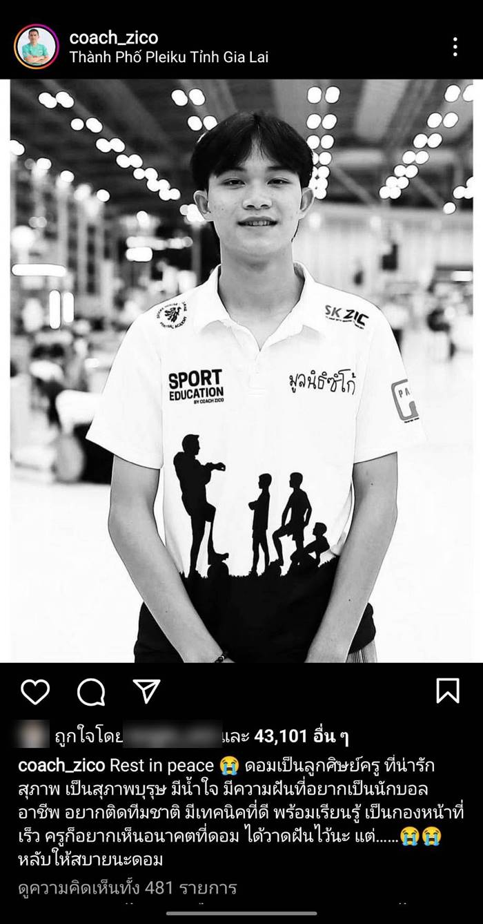  ดอมหมูป่าเสียชีวิต