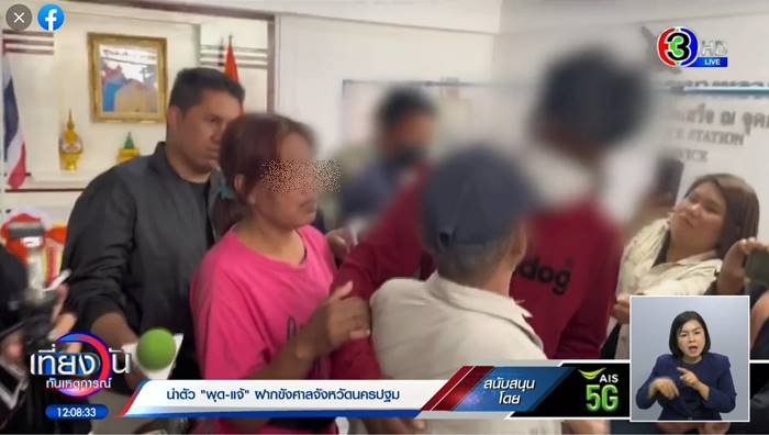 คดีน้องต่อ