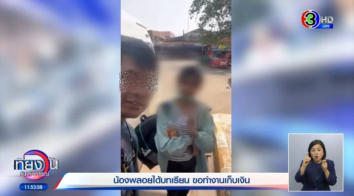 น้องพลอยบ่าวพัน