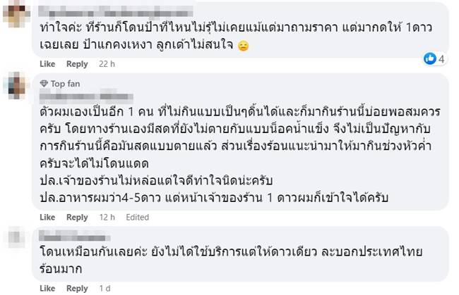 บุฟเฟ่ต์ซีฟู้ด