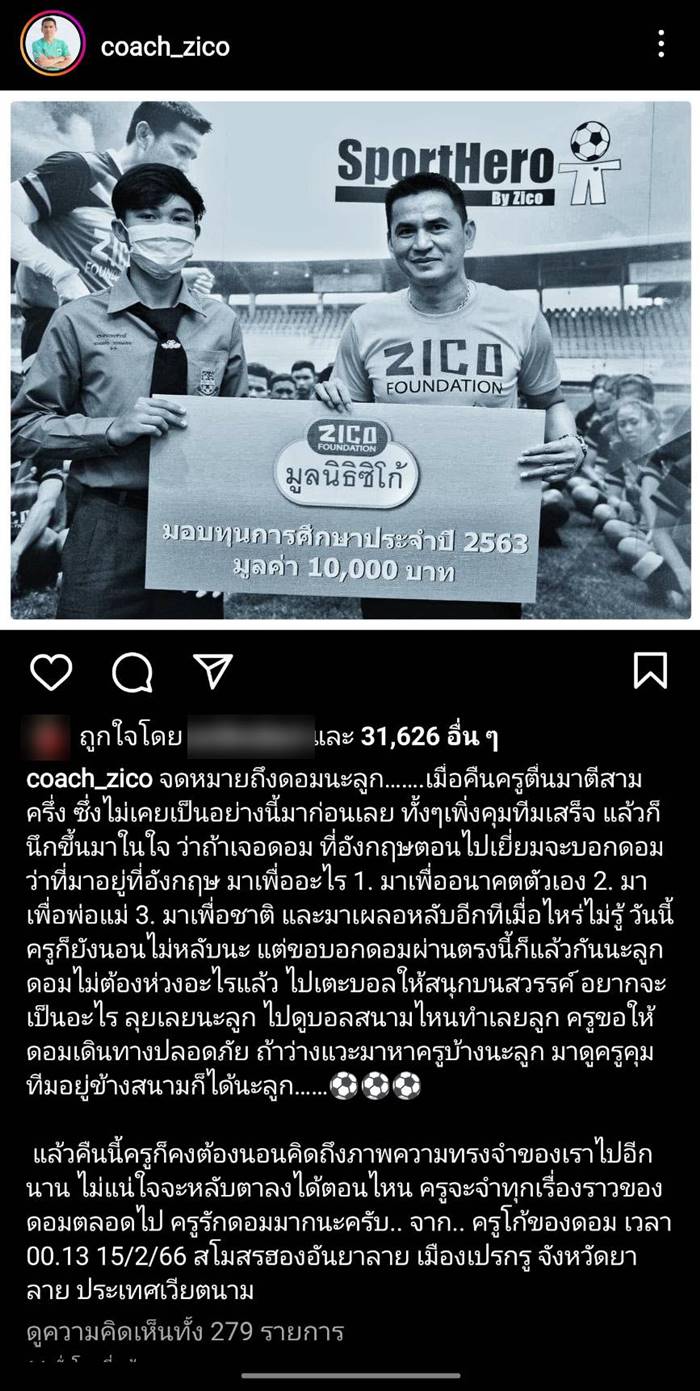  ดอมหมูป่าเสียชีวิต