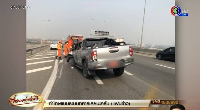 ขับรถชนขอบทางด่วน