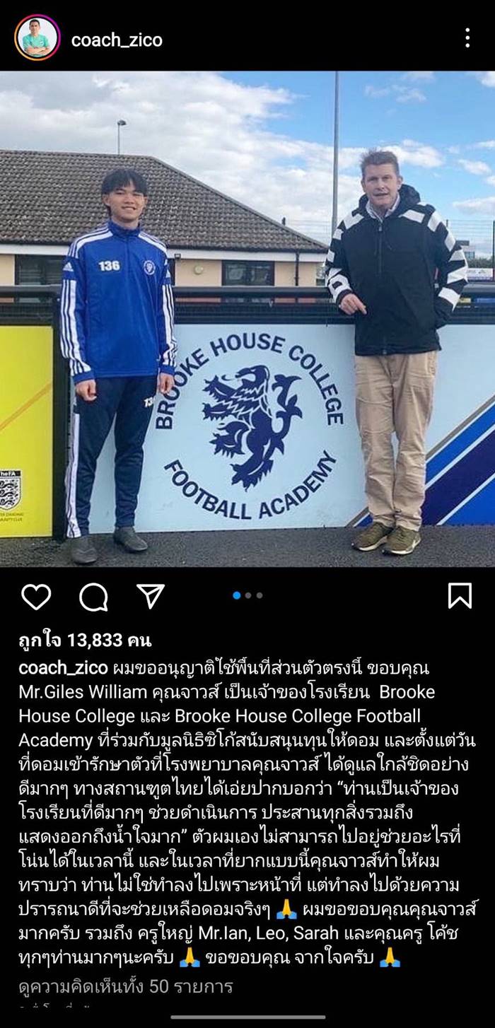  ดอมหมูป่าเสียชีวิต