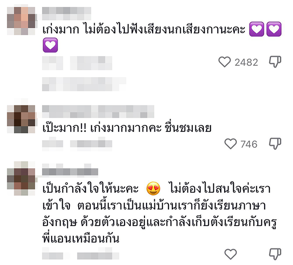 สาวโรงงาน, ภาษาอังกฤษ