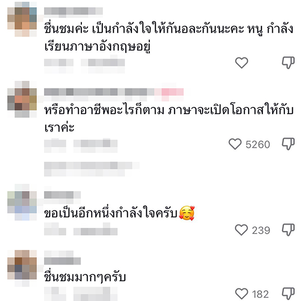 สาวโรงงาน, ภาษาอังกฤษ