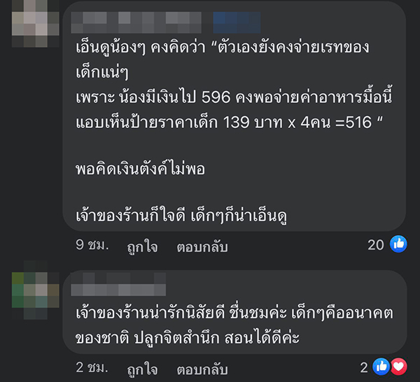 ร้านชาบู