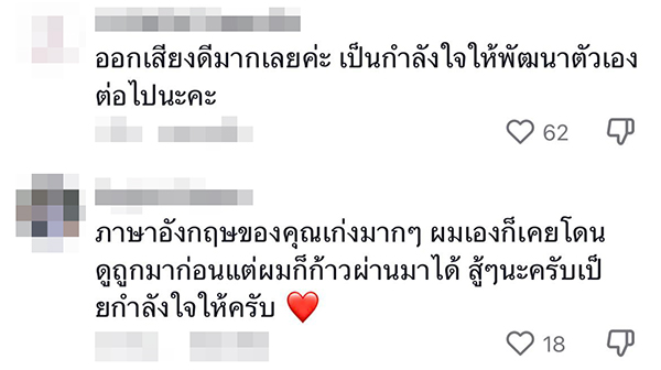 สาวโรงงาน, ภาษาอังกฤษ