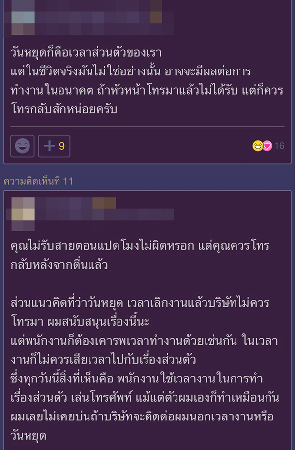 มนุษย์เงินเดือน