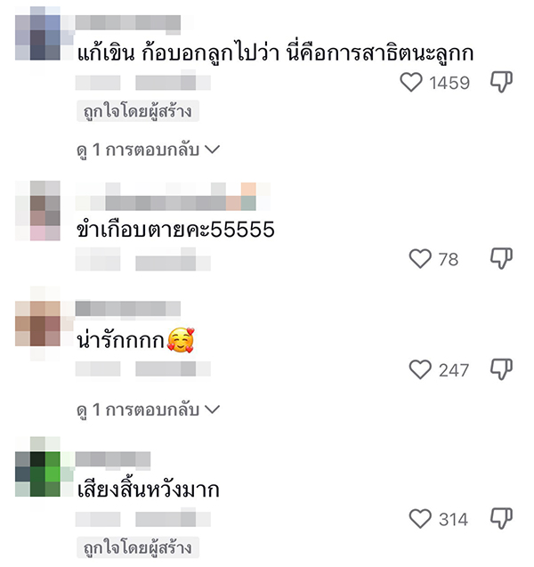 กลัวลูกตกเตียง