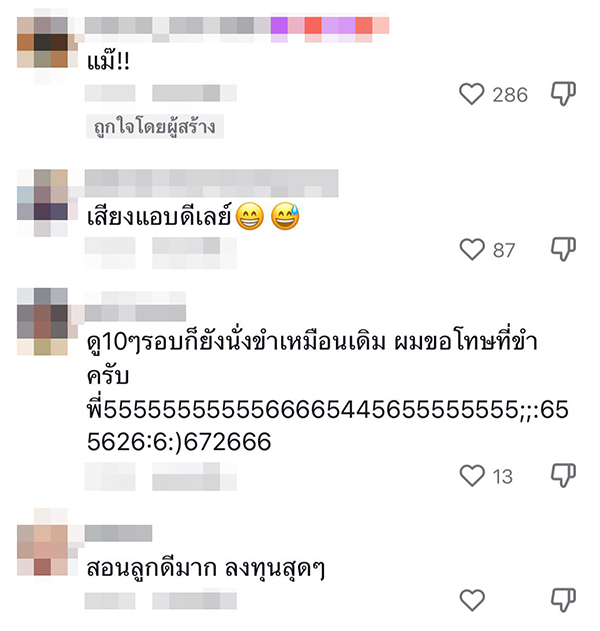 กลัวลูกตกเตียง