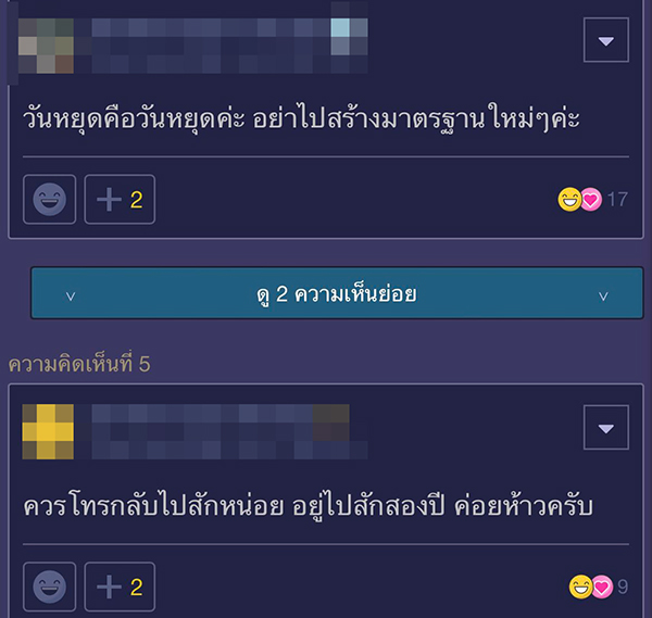 มนุษย์เงินเดือน