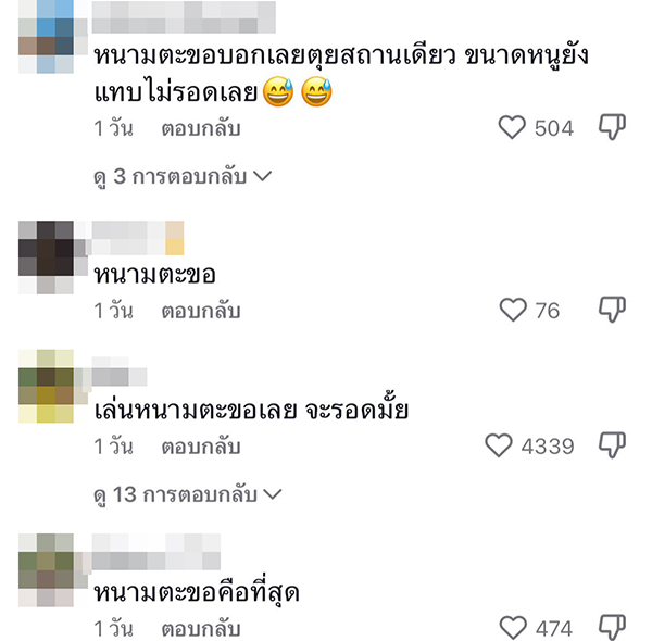 งูติดแมมหนามตะขอ