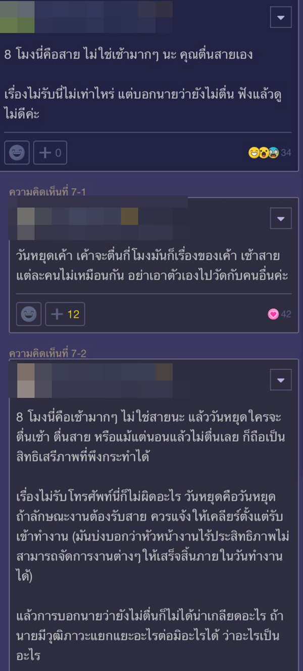 มนุษย์เงินเดือน