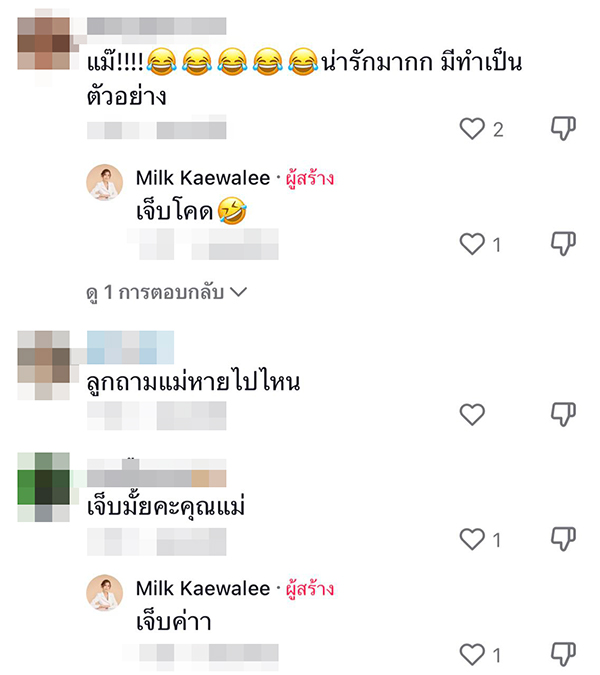 กลัวลูกตกเตียง