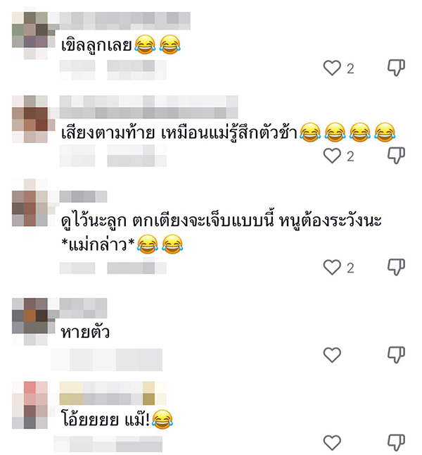 กลัวลูกตกเตียง