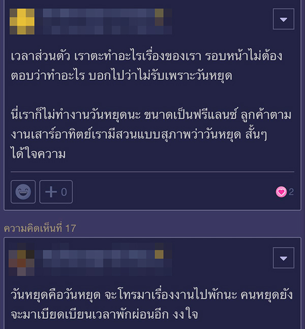 มนุษย์เงินเดือน