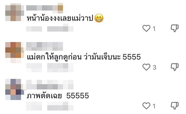 กลัวลูกตกเตียง