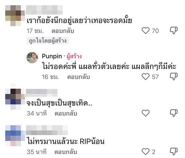 งูติดแมมหนามตะขอ