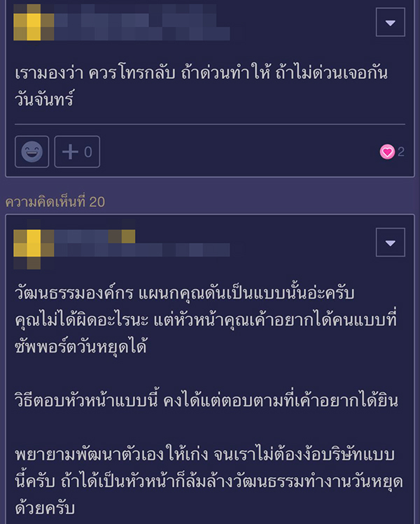 มนุษย์เงินเดือน