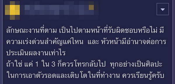 มนุษย์เงินเดือน