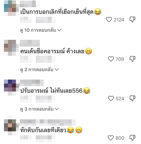 วงดนตรี