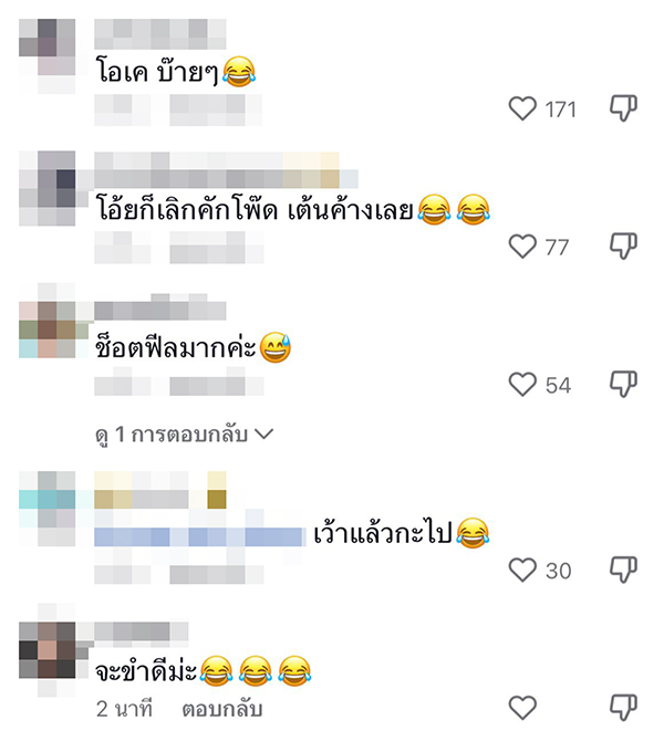 วงดนตรี