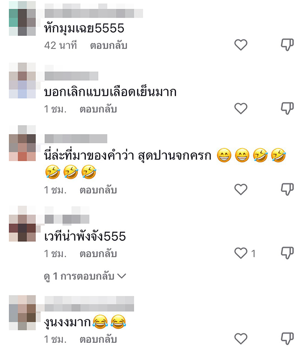วงดนตรี