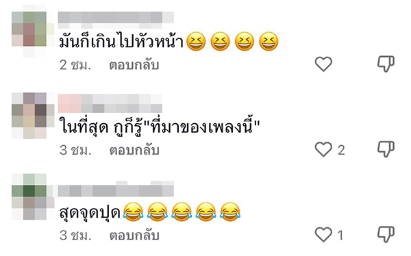วงดนตรี