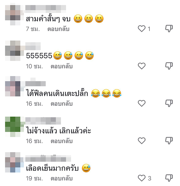 วงดนตรี