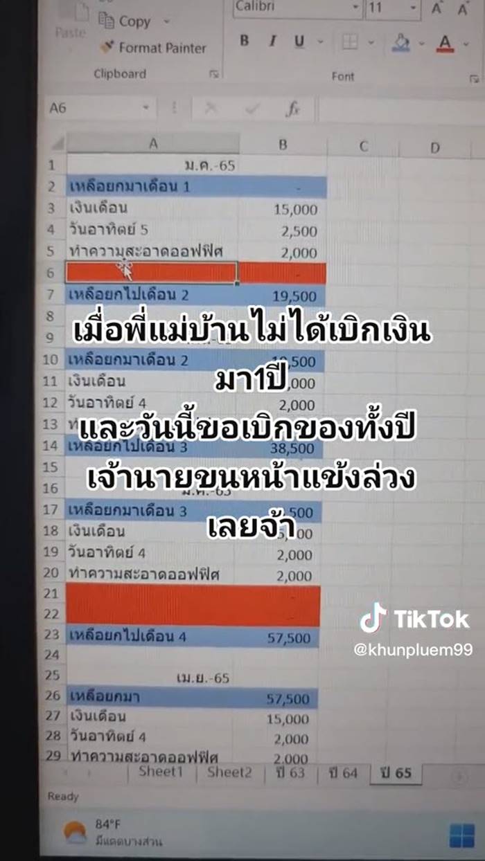 แม่บ้าน