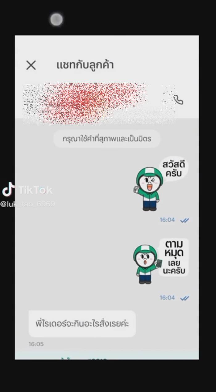 TikTok, เคเอฟซี