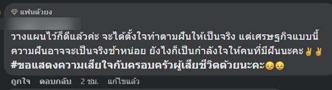 ตายปริศนา