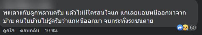  ผียายชุดขาว