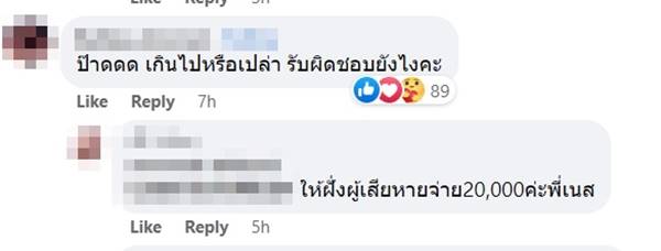 การ์ดรุมกระทืบลูกค้า