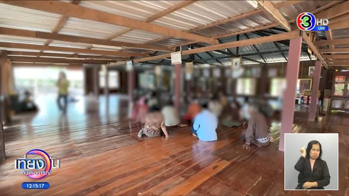 แฉพระเกจิ