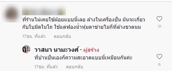 โกโก้ปั่น