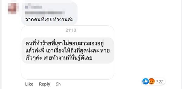 การ์ดรุมกระทืบลูกค้า