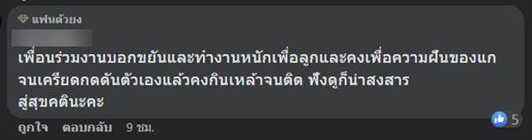 ตายปริศนา