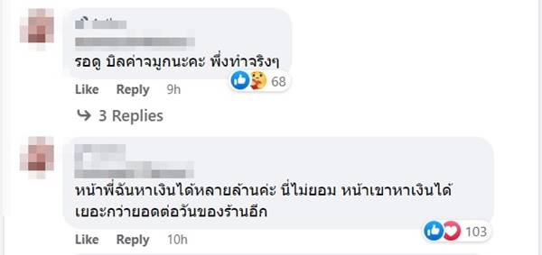 การ์ดรุมกระทืบลูกค้า